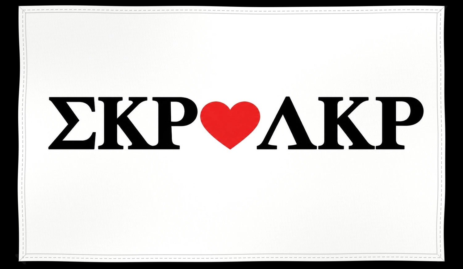 ΣΚΡ x ΑΚΡ flag